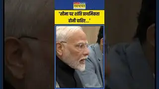 Hindi News | BRICS Summit में PM Modi ने China को कही ये बड़ी बात! | #shorts #pmmodi #bricssummit