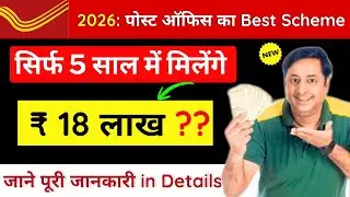 NEW Post Office RD Scheme 2026 | Recurring Deposit Full Details | RD Interest Rate 2026 | Account