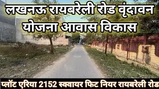 Lucknow Raebareli Road, Vrindavan Yojana Awas Vikas plot for sale, Lucknow development authority