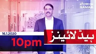 Samaa Headlines - 10PM - 16 January 2020