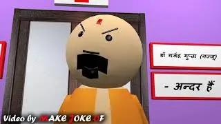Kanpuriya Masti   A doctor s clinic Part 2