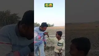 choto bhai r aru boro bhair khel proti jugita funny video 🤣