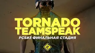 #TORNADO &mdash; Teamspeak PCS#3 [Полная игра Топ-1, 16 фрагов]