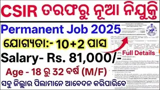 CSIR IMMT Recruitment 2025 ! Latest Government Jobs 2025 ! Apply For Junior Stenographer Posts