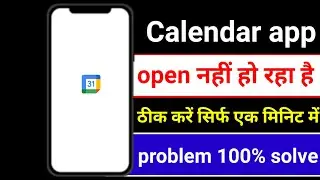 Calendar app is not opening. Calendar app not opening problem