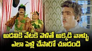అడవికి వేటకి వెళితే   | Chiranjeevi | Radha | AdaviDonga | ETV #AD