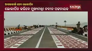 Odisha CM Naveen Patnaik To Inaugurate T-Setu Bridge Over River Mahanadi Tomorrow || KalingaTV