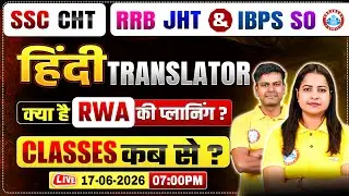 SSC Junior Hindi Translator Recruitment 2026 | RRB JHT & IBPS SO Hindi Translator | Full Strategy