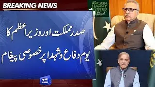 President Arif Alvi & PM Important Message on Defence Day of Pakistan