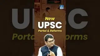 UPSC&rsquo;s New Portal & Reforms | NEXT IAS
