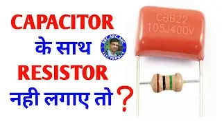 How to capacitor register works in parallel || CAPACITOR के PARALLEL में RESISTOR क्यों लगाते है।