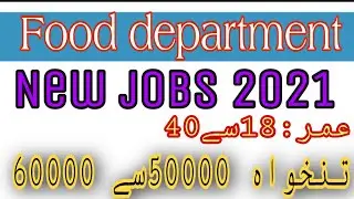 Food department jobs 2021 || Lastest Punjab Food Authority Jobs 2021 || New government job Pakistan