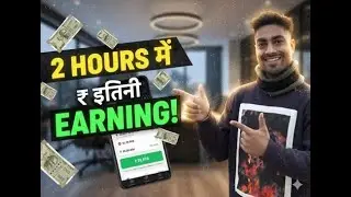 shirf 2 hours main itni earning 😁