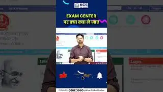Exam Centre पर क्या ले जाए ? || Last Minute Tips || #kgsengineers #sscje
