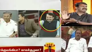 Comedy Politicians Compilation || #Seeman  #HRaja #Sellur #Pandey || Marana Troll Video