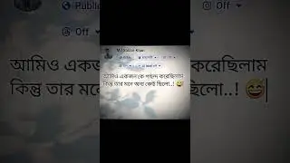 #sabbirchoyon #unfrezzmyaccount #ception #কেপশন