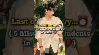 Last of January...⏰🦋 || 5 Mistakes || #motivation #students #january #study #exam #trending #shorts