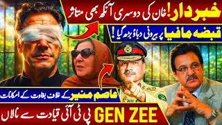 Imran Khan&rsquo;s Eyes in Danger? Hidden Jail Mission EXPOSED | Shocking Inside Story