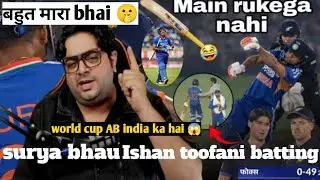 India vs NZ T20 match Reaction 😱|| paaijan khus😎|| sky& Ishan toofani batting 🏏