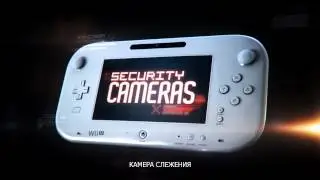 ZombiU --Контроллер Wii U [RU]