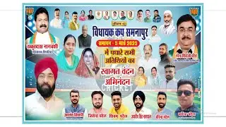 🔴 LIVE Vidhayak Cup Samanpur Season 6 Final Match / 🔴 लाइव विधायक कप समनापुर सीजन 6 फाइनल मैच