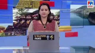 നാട്ടുവാർത്ത  | 8.30 AM News | April 16, 2020