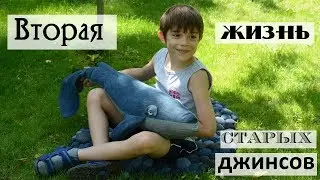 5 идей декора в морском стиле из старых джинсов / Интерьерные штучки из денима своими руками