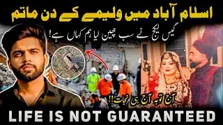 Islamabad Gas Cylinder Leak Tragedy | Newly Married Couple Died | Today Is the Day