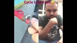 Cycle Tube Trick🚴&zwj;♀️ #dailyhacks #smartfix #viraltips #problemsolving #quicktips #solutions 👍