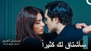 تذهب سيبل من المدينة - مسلسل الغرور