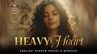 Heavy Heart | Lev Kaved | English Hebrew Messianic Worship Song