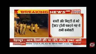 CHANDERI NEWS