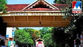 Allegation against MG university syllabus renewal | Manorama News