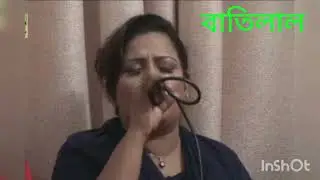 Bondhur baka noyone singer Monowara mona 