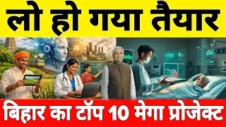 Top 10 Mega Projects In Bihar In 2026 | New Highway | Ganga River Bridge | Energy Project 