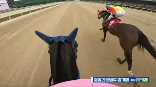 농림부장관배 3위, 컴플리트밸류 임기원 기수의 시선으로 본 자키캠!