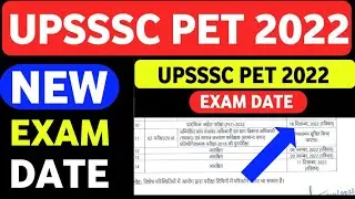 PET 2022 New Exam Date ! | परीक्षा तिथि घोषित |
