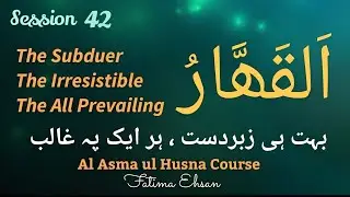 Al Qahhar | Al Asma ul Husna Course 