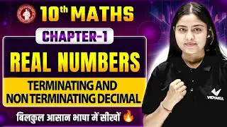 Real Numbers - Terminating & Non Terminating Decimal | Class 10 Math Chapter 1 | Bihar Board 2026