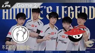 [LPL] IG vs AL Game2 | 比賽精華 | 2026 LPL 第一賽段