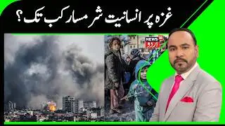 Gaza Israel War: Israel Launches Deadly Strikes on Gaza | Breaking News | Palestine | Hamas | N18G