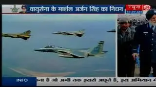 Hero of 1965, Arjan Singh Marshal of Indian Air Force, passes away