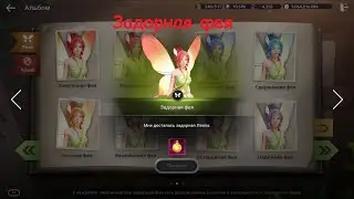 Black Desert Mobile l BDM - Альбом феи - Задорная фея
