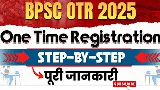 BPSC OTR 2025 One Time Registration Step by Step | BPSC 2025 Update | @Knowledgekinds #bpsc