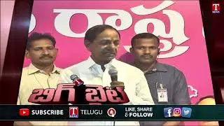 Big Byte | CM KCR Says BRS Is India Party | AP Leaders Join In BRS Party | T News