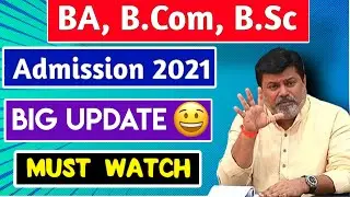 BA, BCom, BSc First Year Admission 2021 Maharashtra || MHT-CET 2021 Students Also Watch 🔥