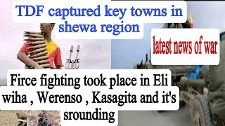 Heavy fighting reported in Ethiopia | tdf | tigray war | Ethiopiain news