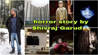 😱Horror story by Shivraj Garud / भूताच्या गोष्टी 😱/ pune Horror story/ flat Horror story