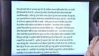 Punjab Judiciary ਸੰਖੇਪ ਰਚਨਾ (precis writing) BA for PCSJ 2025  | Precise writing #pcs2026 #lawexam