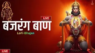 बजरंग बाण पाठ | Bajrang Baan Mantra | Divine Protection Hanuman Bhajan